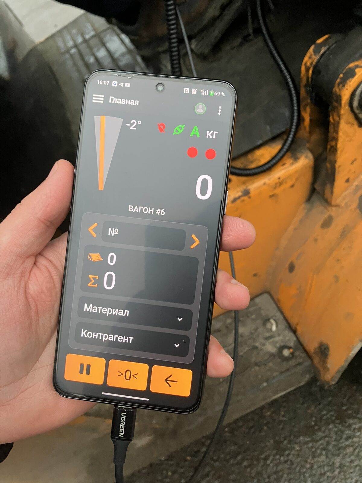 Приложение LOADCONTROL Mobile на телефоне оператора